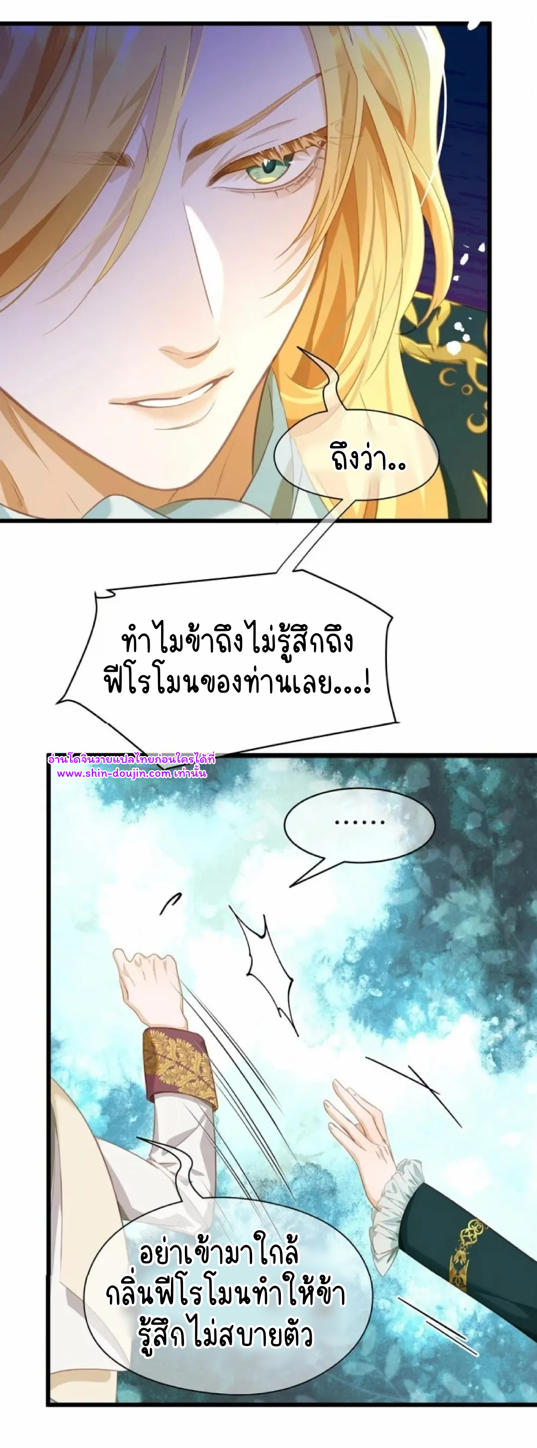 i was reborn as his highness the prince’s little evil dragon EP 17